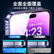 KOOLIFE 【两片】适用 苹果16ProMax钢化膜iphone16ProMax手机膜保护贴膜秒贴除防尘网听筒全屏幕覆盖玻璃