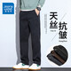 真维斯（Jeanswest）天丝抗皱休闲裤男夏季薄款2025宽松直筒男裤百搭男士阔腿长裤子男 蓝色 XL