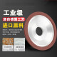 CLCEY定制碗型金刚石砂轮125*32*10*5钨钢刀具开刃铣刀硬质 12532砂宽20粒度400目