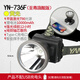 
YANI 736F headlight strong light charging super bright head-mounted flashlight lithium battery ultra-long battery outdoor lighting LED mine lamp YN-736F yellow light + USB plug