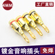 Shadow fiber 4MM gold-plated banana head audio cable plug fever-grade power amplifier speaker connector welding-free speaker wire binding post audio plug banana head 4 pieces