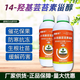 Aofengzuo 14 Hydroxybrassinolide Lactosterol Antidotes Drug Damage Preserves Flowers and Fruits and Increases Yield Universal Plant Growth Regulator 1000g*8 Bottles