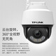 TP-Link Lifetime Free Unbegrenzte 4G-Verkehr ohne Networking verfügbare Überwachungskamera Home Monitor 360 Grad No Dead Nahe-Seh Panoramablicke wasserdichte Outdoor im Freien im Freien