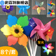 Cartoon Windmühle Spielzeug Kinder im Freien Luminous Night Market kleine Windmühle rotierende bunte Straßenstall Kindergartendekoration Sonnenblumenblätter 6 Farben (6 Packungen)
