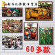 自粘饭店装饰画贴画东北民俗画 农家院挂画 北方农村田园农民丰收 墨绿色Z1049 油画布(一张画芯)30x40厘米单张