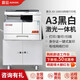 Aurora AD188EN Schwarzweiß-Laserdrucker A3-Multifunktions-All-in-One-Digital-Composite-Maschinenkopierer Geschäftsbüro Heimdrucken Kopieren Scannen Netzwerk AD188EN (kabelloses Drucken + Werkbank)#Empfehlung für den Filialleiter#