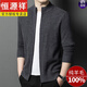 Hengyuanxiang autumn and winter pure cardigan men's sweater cardigan jacket middle-aged dad stand collar warm sweater jacket men's clothing high-end gray (lapline) 175/XL