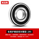 德国KGR6207 6208 6209 6210 6211 6212 6213 6214RS高速轴承 6212-2RS/P4胶封（60*110*22）