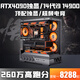 Buntes RTX4090 Top-End Independent Graphics + 14. Generation CORE I9 14900KF/I7 14700K/I5 14600K Computer DDR5 Desktop AI Design Game Live Assembled Host D5 Version 24 Core i9 14900HX + RTX4090 TOP-End