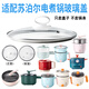 Supor (Supor) convient au SUPOR H12YK829 Cuissier de cuisinière électrique Coud de verre électrique Wok 20cm Accessoires de couvercle non cadré