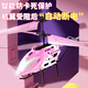 Living Stone (Living Stones) Fernbedienungsflugzeug für Kinder Mini-Hubschrauber falls resistenter Jungen und Mädchen Version DROSE Spielzeug Grundschüler Flugzeug Flugzeugmodell Upgrade mehr fallende resistente [Neulinge] Intelligente Hochgeschwindigkeits-Hochgeschwindigkeit 4,5A [Basic] 1 wiederaufladbare Batterie mit einer Batterielebensdauer von 20 Minuten