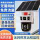 奇视明5G太阳能摄像头室外AOV四画面四旋转终身免流量无电无网高清监控家用360度无死角带夜视全景户外 5G普通双板三画面【终身免流量】无需充值 2400万超高清+送永久15天循环回放+手机远程