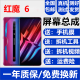 森麦康适用红魔3 3S 红魔5 5G 5S 6 6R 7 7Pro 7SPro屏幕总成Play液晶8pro内外6spro显示森麦康 7S/NX679S不带框】纯原AMOLED指纹高刷