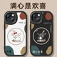 VYOPBC couple mobile phone case any model sticker cartoon cute apple fun splicing picture white series picture left 1283 right 1284 frosted silicone [single] one pair of shots 2 pieces