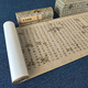 Yimo Pavilion, Écritures de la dynastie Tang, calligraphie et calligraphie du sutra chinois, produits pratiques de Zhushengdao, montée à la main, copie haute définition de la calligraphie décorative de l'étude et peintures à la main] grande taille: 31 * 687 cm, tissu de soie étanche