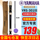 Yamaha recorder 8-hole German-style YRS-23 British 24B high-pitched C-key recorder student adult beginner 301/401 German eight-hole C-key YRS-301 recorder