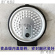 苏泊尔（SUPOR）SF50HC0028 HC0989 HC1028 HC653内盖密封圈电饭煲配件 304不锈钢内盖组件，密封圈已装好