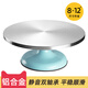 Chino Cake Turntable Decorating Table Baking Tool Set Aluminum Alloy Tray Rotating Plaster Household Commercial Decorating Turntable 10 inches 25cm (metal) for making 8-inch cakes