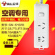 Bull (BULL) special power strip for air conditioning extension cord 16A extension cord socket high power three-hole plug row water heater converter plug 16A power strip plug 1 meter long 2 jacks S102D