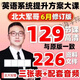 北大军哥英语提升方案大课抖音暑假计划高频1278词单词三张表视频 单词三张表资料包