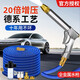 Giant wood car wash water gun high-pressure household artifact telescopic water pipe hose powerful spray gun nozzle rush flushing car tools alloy gun head 22 meters + storage bag (7.5 meters before water injection)