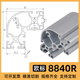 仁聚益克莱朵欧标工业铝型材框架8840R铝合金材料6630R铝材半圆形弧形吕 6630R