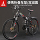 Phoenix (Phoenix) folding mountain bike for men and women, adult students, youth bicycles, double shock-absorbing disc brakes, lightweight variable speed folding bike, black and red spoked wheels/display transmission/three sets of full bearings, 24-speed high configuration - 26 inches (height 160-185CM)