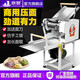 Jingzan [dos con cuchillo de fideos] fideos prensa comercial Comercial totalmente automático Comercial Maché de fideos colgantes Multifunción de acero óxido grande Máquina vertical integrada gran velocidad