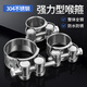 Jinggong (JINGGONG) 304 stainless steel/galvanized strong hose clamp European style hose clamp water pipe oil pipe fixed pipe clamp buckle 17-19mm