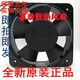 
Original humidifier dedicated waterproof fan KFL15051HA2 220V chassis cabinet cooling fan