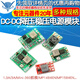 Geeignet für DC-DC 3A 5A einstellbare Street-Down-Stromversorgungsmodulplatte, Spannungsmodus Flugzeug MP1584en 24 V-12V 9V bis 5 V MP1484EN Modell Flugzeugstrepp-Netzteilmodul (1 Stück
