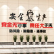 Shaoyu production safety slogan cultural wall stickers warehouse construction company repair chemical factory workshop inspirational background 12532 production safety - black head + big big