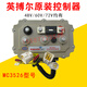 Inbor 3526/3527/3528 Electric Vehicle Four-wheel Reading Lichi Hongri Yuedi Yujie MC3528-V