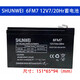 SHUNWEI battery 6FM7 12V7AH/20HR toy car stroller children electric four-wheel car battery