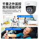 CONRING monitor 360 degree no dead angle with night vision commercial camera 4g ceiling-mounted wireless gimbal rotating hemisphere monitoring household indoor entrance entrance corridor elevator