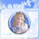 Kabaso sirène tombe autour de l'insigne laser de broche exquis de chu nian badges laser en file d'adaptation de douleur.