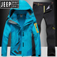 JEEP SPIRIT outdoor winter assault clothing and pants suit for men and women, three-in-one plus velvet and thickened two-piece set, windproof and waterproof fishing and mountaineering suit, 552 men's denim blue + 9986 men's black pants L
