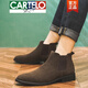 卡帝乐鳄鱼（CARTELO）高档真皮切尔西靴男高帮皮鞋翻毛皮马丁靴休闲靴子英伦短靴磨砂潮 棕色 40