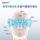 Aosheng (OSIM) интеллектуальное массажер для глаз Nuannuan Mase Massager тепловой