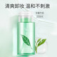 Botanical Pregnant Pregnant Makeup Remover Natural Gentle Makeup Remover Leaves on the eyes and lips for free. You can give it to your wife during the Chinese Valentine's Day Green Tea Deep Cleansing Makeup Remover 200ml