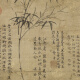 元倪瓒春雨新篁图墨竹图古代花鸟画卷轴复仿古画挂画 元钱选芙蓉鸳鸯图12392 40X72厘米（喷绘画心尺寸） 装裱