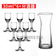Ocean imported crystal glass tall white wine glass, small wine glass, wine dispenser set, household spirit glass, one cup, original imported 30ml 6 pieces + 290ml wine dispenser*1