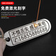 OXO key chain stainless steel anti-lost number plate telephone mobile phone men's and women's ruler ring chain automobile pendant custom stainless steel engraving plate [1] with scale on the back