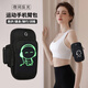 Running mobile phone arm bag, sports mobile phone bag, sports equipment, fitness outdoor mobile phone case, wrist bag, mobile phone carrier, large luminous person, 7-inch mobile phone/unisex