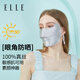 ELLE 100% silk sun protection mask for women, sun protection eye protection mask, anti-UV mulberry silk mask