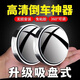 
Rearview mirror small round mirror car reversing assist blind spot auxiliary reflective 360-degree suction cup ultra-clear car mirror newly upgraded nano adsorption [Geely] silver pair