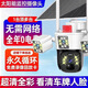 奇视明4G5G太阳能监控摄像头三画面三旋转免流量无电无网超高清360度无死角带夜视全景全彩追踪户外防水 5G三镜头三旋转【终身免流量】20W双太阳能板 送永久30天循环内存卡回放+2400万超高清像素