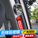 汽车二排后视镜小圆镜下车盲点镜车内外观察镜广角后排辅助出租车 小圆镜一对装防水款送.下车提示