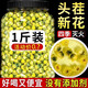 Chrysanthemum Tea, Chrysanthemum King, authentique et boutique Hangzhou Chrysanthemum blanc peut être jumelé avec du thé de fleurs combinant Wolfberry, du nouveau chrysanthème roi: 500 grammes au total, 4 canettes
