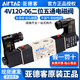 Cilindro de pasajeros yade 4V120-06/m5 Inversión electrónica Válvula de bobina de 220 V Válvula solenoide de válvula de aire 4V12006B con conector de 4 mm